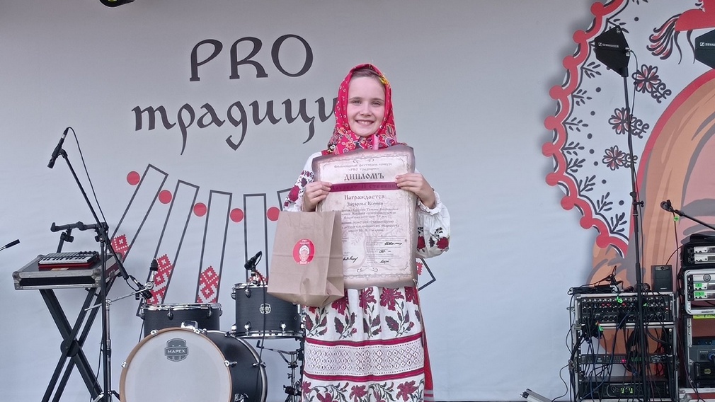 Ксения Захарова из Брянска стала лауреатом фестиваля-конкурса PRO традиции